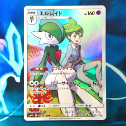 Gallade - 057/049 - Full Art CHR SM11b Dream League Japanese - Pokemon Card - NM - Image 1