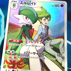 Gallade - 057/049 - Full Art CHR SM11b Dream League Japanese - Pokemon Card - NM - Image 2