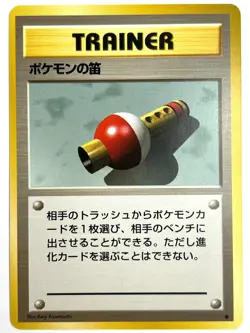 LP EX Pokemon Card Pokemon Flute TRAINER OLD BACK NON HOLO JAPAN EDITION - Image 1
