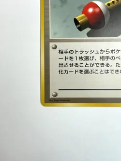 LP EX Pokemon Card Pokemon Flute TRAINER OLD BACK NON HOLO JAPAN EDITION - Image 4