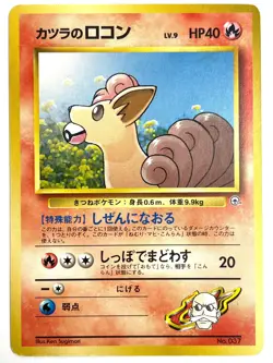 LP EX Pokemon Card Blaine’s Vulpix LV.9 No.037 OLD BACK NON HOLO JAPAN EDITION - Image 1