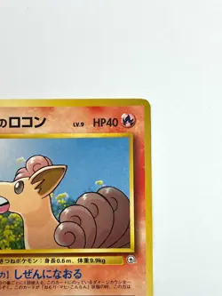LP EX Pokemon Card Blaine’s Vulpix LV.9 No.037 OLD BACK NON HOLO JAPAN EDITION - Image 3