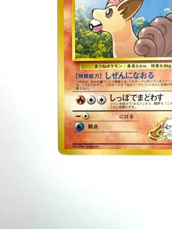 LP EX Pokemon Card Blaine’s Vulpix LV.9 No.037 OLD BACK NON HOLO JAPAN EDITION - Image 4