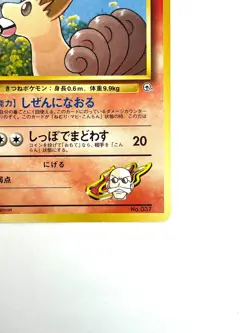 LP EX Pokemon Card Blaine’s Vulpix LV.9 No.037 OLD BACK NON HOLO JAPAN EDITION - Image 5