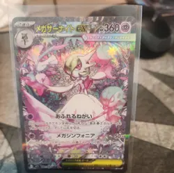 Mega Gardevoir ex SAR 087/063 M1S Mega Symphonia Pokemon Card JapaneseーNM - Image 3