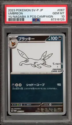 Pokemon Umbreon Yu Nagaba Japanese Reverse Holo Promo 067/SV-P PSA 10 Gem Mint - Image 1