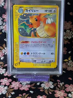 [PSA 8] Dragonite 126 128 e-Series 1st ED Expedition Holo Japanese Pokemon Card - Image 2