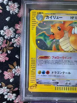 [PSA 8] Dragonite 126 128 e-Series 1st ED Expedition Holo Japanese Pokemon Card - Image 3
