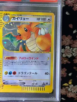 [PSA 8] Dragonite 126 128 e-Series 1st ED Expedition Holo Japanese Pokemon Card - Image 4