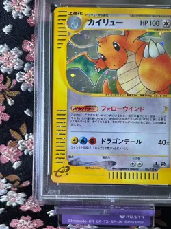 [PSA 8] Dragonite 126 128 e-Series 1st ED Expedition Holo Japanese Pokemon Card - Image 5