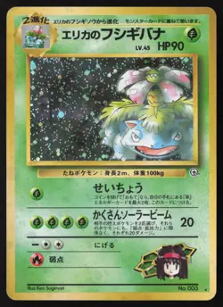 Pokemon Card - Erika's Venusaur Gym Challenge Japanese No.003 Holo Rare - Image 1