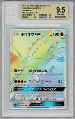 2017 Pokemon Ho-Oh GX 219/150 HR Battle Rainbow SM3H Japanese BGS 9.5 GEM MINT - Image 1