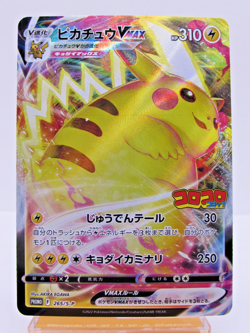Pokemon Japanese Pikachu VMAX CoroCoro Comic 2022 Promo 265/S-P NM! - Image 1