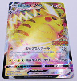 Pokemon Japanese Pikachu VMAX CoroCoro Comic 2022 Promo 265/S-P NM! - Image 3