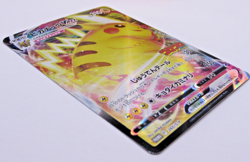 Pokemon Japanese Pikachu VMAX CoroCoro Comic 2022 Promo 265/S-P NM! - Image 4