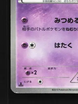 Ralts 008/020 MP Shiny Collection Japanese Pokemon Card TCG - Image 2