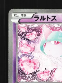 Ralts 008/020 MP Shiny Collection Japanese Pokemon Card TCG - Image 4