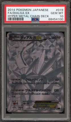 Pokemon Dialga EX Hyper Metal Chain Deck Japanese Full Art #049 PSA 10 Gem Mint - Image 1