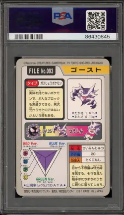 Pokemon Bandai Carddass Haunter Japanese #093 PSA 10 Gem Mint - Image 2