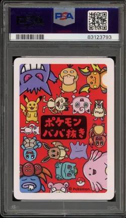 Pokemon Old Maid Squirtle Japanese PSA 10 Gem Mint - Image 2
