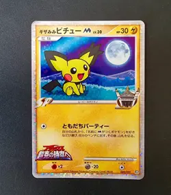 Pokemon - Spiky-Eared Pichu - 009/022 - Movie Promo 2009 - Japanese - Played - Image 1