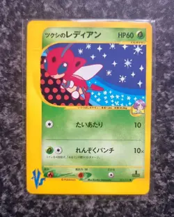 Pokemon - Bugzy's Ledian - 1st Edition - VS Series - 011/141 Japanese Near Mint - Image 1
