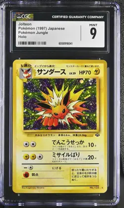 CGC 9 MINT Jolteon Japanese Jungle 135 Holo Pokemon Card psa - Image 1