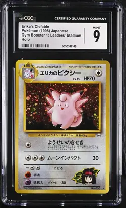 CGC 9 MINT Erika's Clefable Japanese Gym Heroes 36 Holo Pokemon Card psa - Image 1