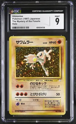 CGC 9 MINT Hitmonlee Japanese Fossil 106 Holo SWIRL Pokemon Card psa - Image 1