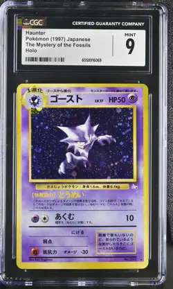 CGC 9 MINT Haunter Japanese Fossil 93 Holo SWIRL Pokemon Card psa - Image 1
