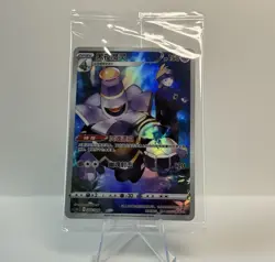 [Dusknoir] 006/008 CSGC Sealed New S-Chinese Pokemon Card TCG Sword&Shield - Image 1