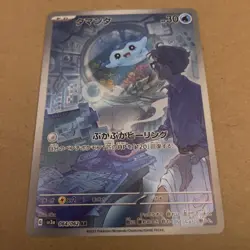 064/062 Mantyke AR Scarlet & Violet MINT G/JAPANESE Pokemon Raging Surf TCG Card - Image 1