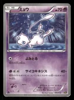 2016 Heavy Played Pokemon Mew 016/036 Mythical Dream Shine CP5 Japanese - Image 1