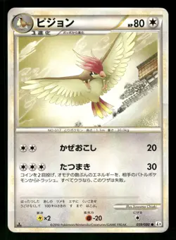 2010 Heavy Played Pokemon Pidgeotto 059/080 Clash at the Summit L3 Japanese - Image 1