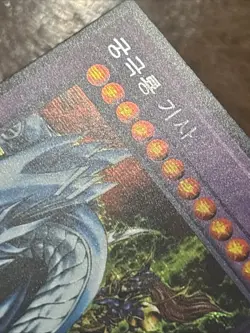 Dragon Master Knight Duelist Road -Piece Of Memory- Side: Yugi Moto Secret Korea - Image 2