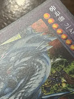Dragon Master Knight Duelist Road -Piece Of Memory- Side: Yugi Moto Secret Korea - Image 5