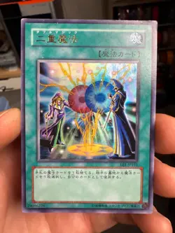 Yugioh Cards Double Spell Ultra Rare EE1-JP161 Japanese Japan Yu-Gi-Oh! YGO JP - Image 1