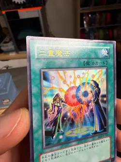 Yugioh Cards Double Spell Ultra Rare EE1-JP161 Japanese Japan Yu-Gi-Oh! YGO JP - Image 3