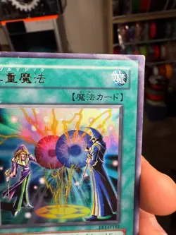 Yugioh Cards Double Spell Ultra Rare EE1-JP161 Japanese Japan Yu-Gi-Oh! YGO JP - Image 4