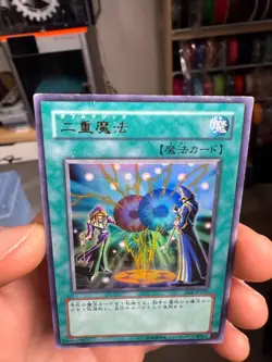 Yugioh Cards Double Spell Ultra Rare EE1-JP161 Japanese Japan Yu-Gi-Oh! YGO JP - Image 5