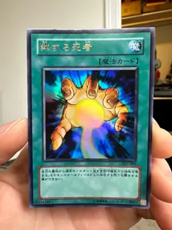 LE5-009 - Yugioh - Japanese - Silent Doom - Ultra - Image 1