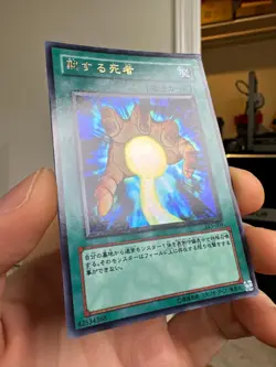 LE5-009 - Yugioh - Japanese - Silent Doom - Ultra - Image 2