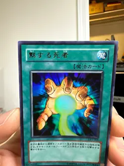 LE5-009 - Yugioh - Japanese - Silent Doom - Ultra - Image 3