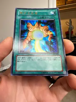 LE5-009 - Yugioh - Japanese - Silent Doom - Ultra - Image 4