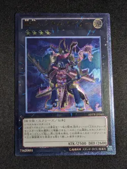 Yugioh Japanese One-Eyed Skill Gainer ABYR-JP040 Ultimate Rare NM - Image 1