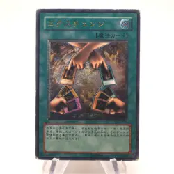 Yu-Gi-Oh yugioh Exchange DL2-136 Ultimate Rare Relief Japanese h932 - Image 1