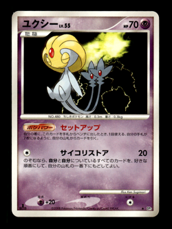 Uxie 1st Edition DP5 Japanese Pokemon Card ~ MP - Image 1