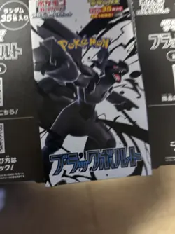 Japanese Black Bolt Pokemon Cards Bulk Lot - Image 2