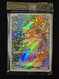 PTCG Pokemon S-Chinese Magikarp 024/SV-P Scarlet & Violet Promo TCG Card LY - Image 1