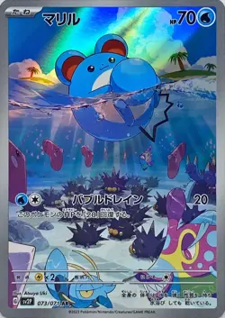 Marill AR 073/071 sv2P Pokemon Card Japanese Snow Hazard JAPAN JP NM - Image 1